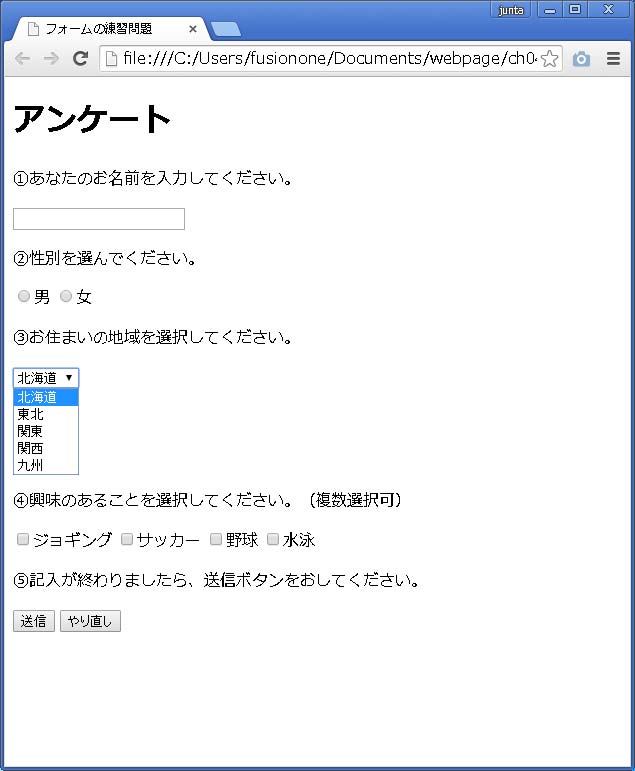 4 9 練習問題 1日集中html Css講座 東京 大阪 名古屋 福岡 仙台 札幌 神田itスクール